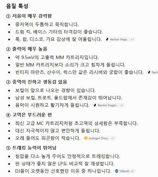 0슈어M44-7 특성.jpg